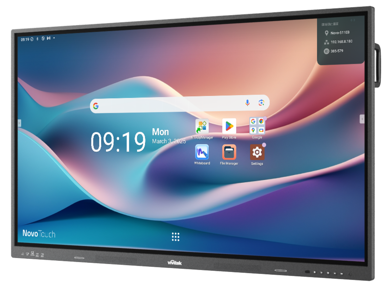 Vivitek BK863i 86" 4K UHD 10pt Interactive Display with Android 14 EDLA Interactive Touchscreen Display Vivitek
